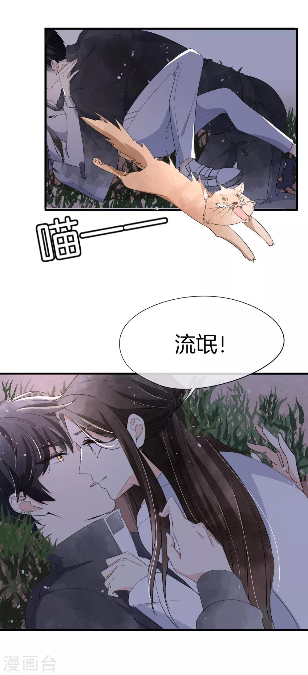 《契约冷妻不好惹》漫画最新章节第80话 “历史夫妇”齐破案免费下拉式在线观看章节第【23】张图片