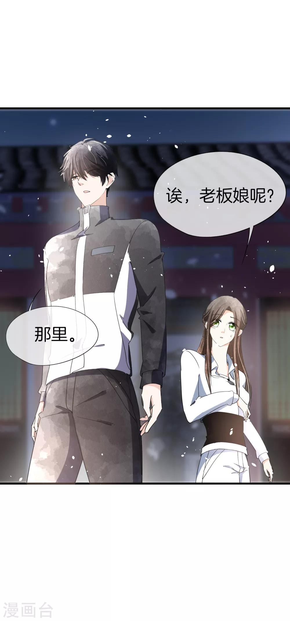 《契约冷妻不好惹》漫画最新章节第80话 “历史夫妇”齐破案免费下拉式在线观看章节第【24】张图片