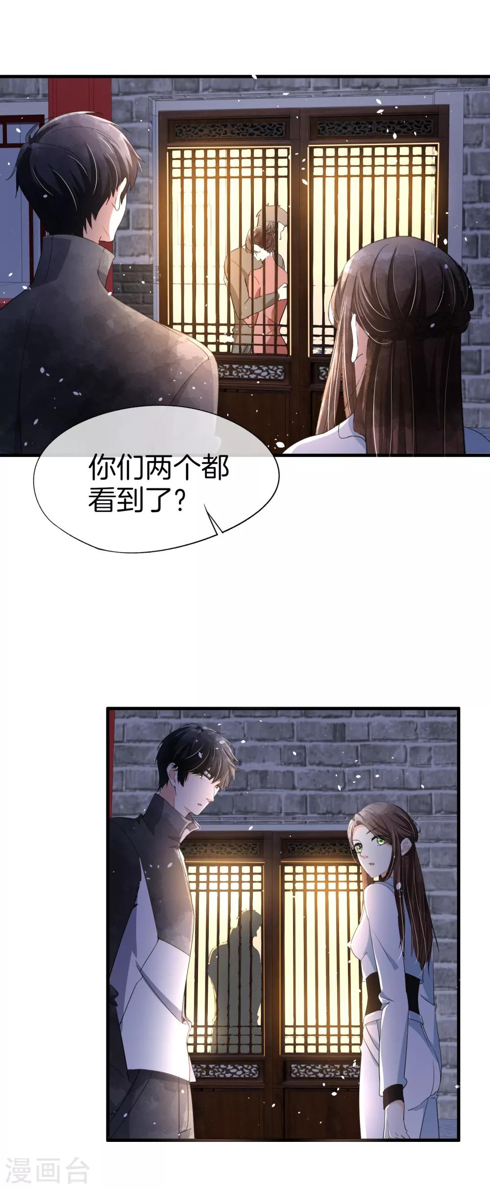 《契约冷妻不好惹》漫画最新章节第80话 “历史夫妇”齐破案免费下拉式在线观看章节第【26】张图片