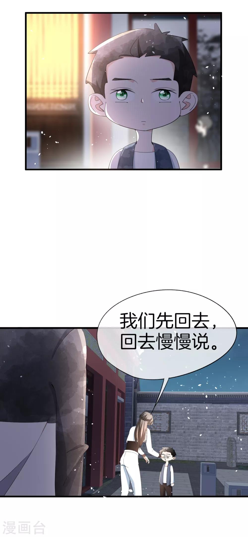 《契约冷妻不好惹》漫画最新章节第80话 “历史夫妇”齐破案免费下拉式在线观看章节第【28】张图片