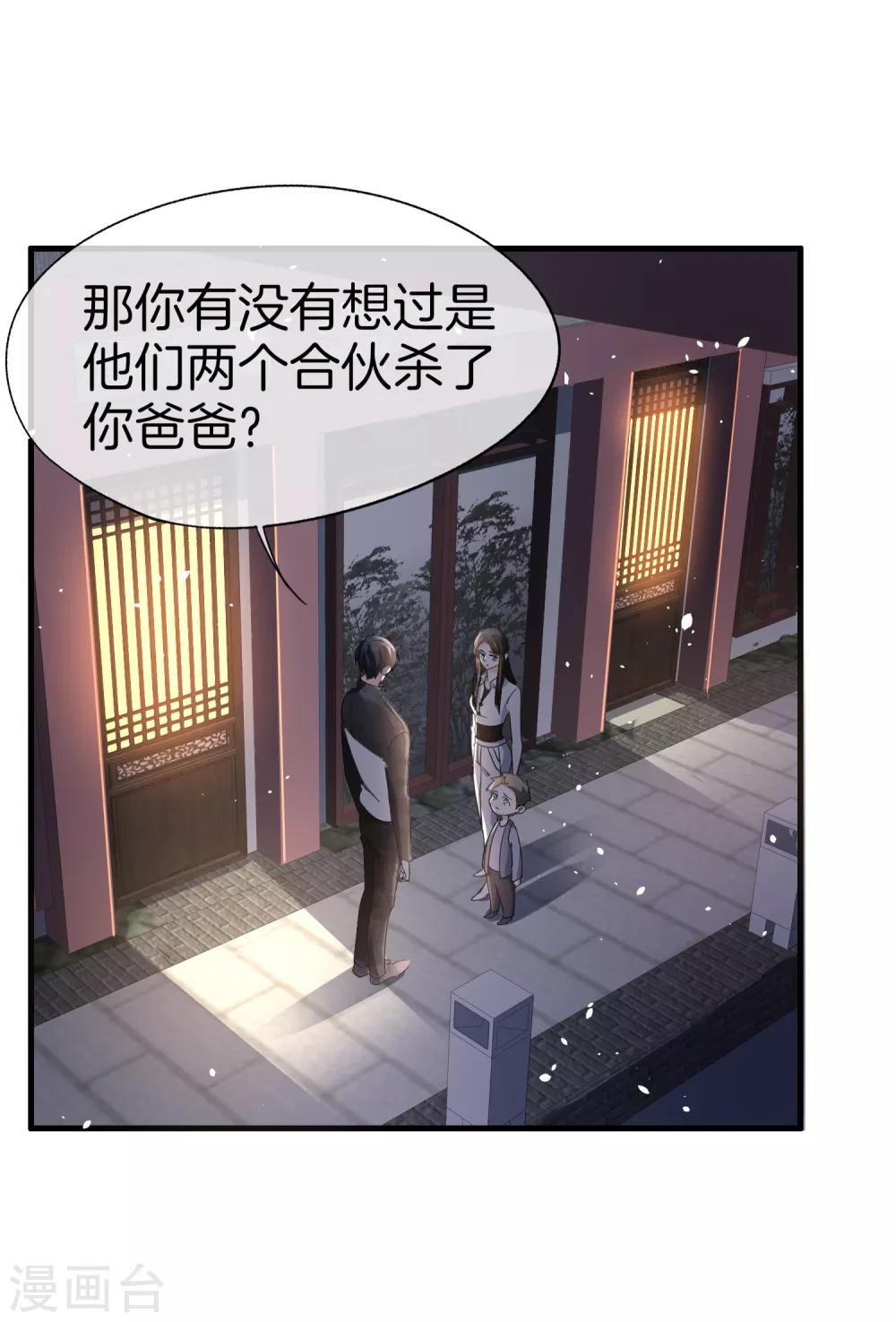 《契约冷妻不好惹》漫画最新章节第80话 “历史夫妇”齐破案免费下拉式在线观看章节第【30】张图片