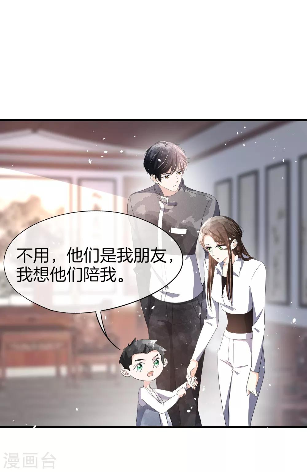 《契约冷妻不好惹》漫画最新章节第80话 “历史夫妇”齐破案免费下拉式在线观看章节第【6】张图片