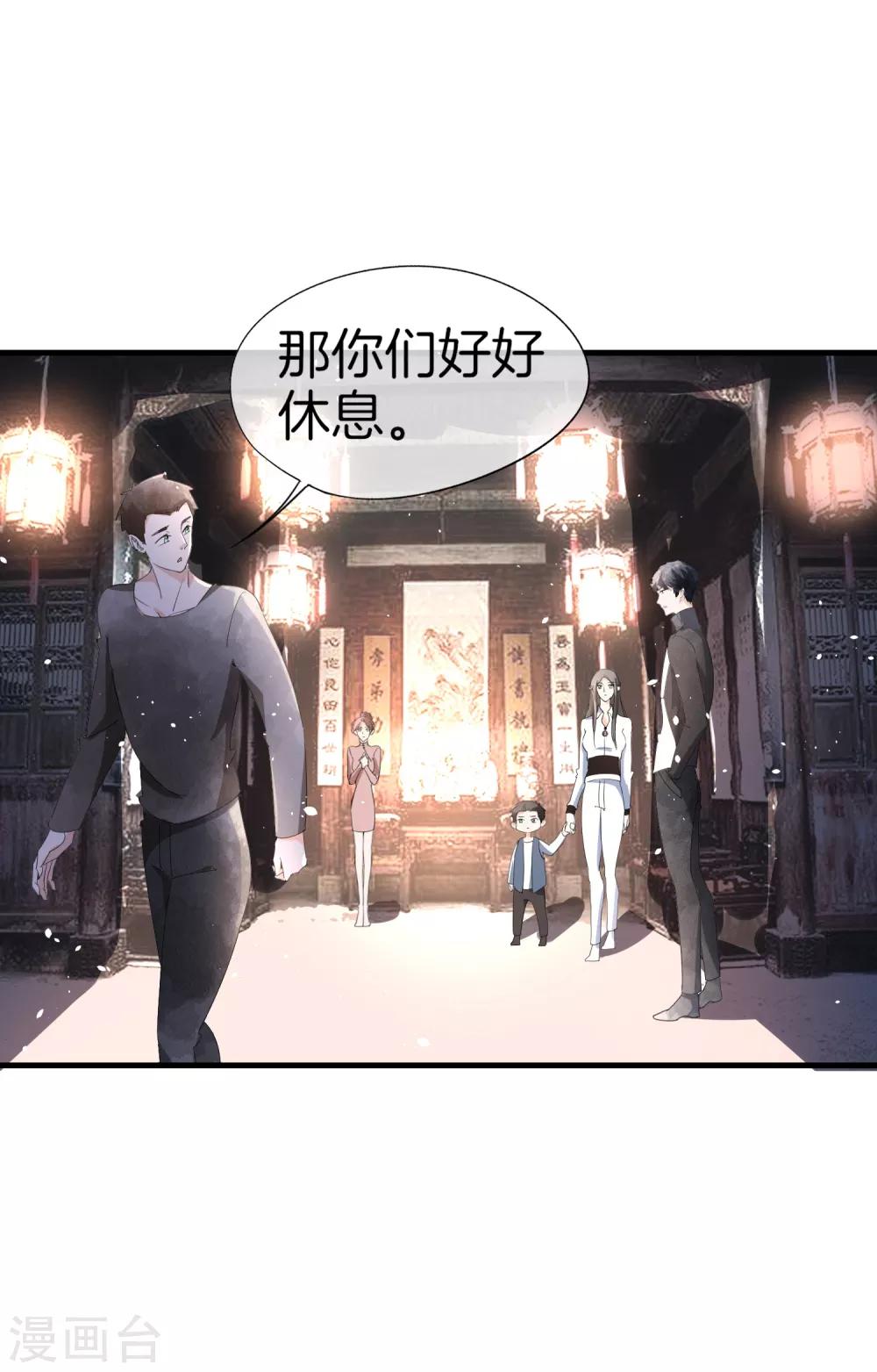 《契约冷妻不好惹》漫画最新章节第80话 “历史夫妇”齐破案免费下拉式在线观看章节第【7】张图片