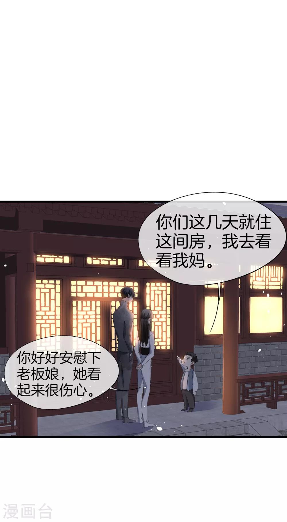 《契约冷妻不好惹》漫画最新章节第80话 “历史夫妇”齐破案免费下拉式在线观看章节第【8】张图片