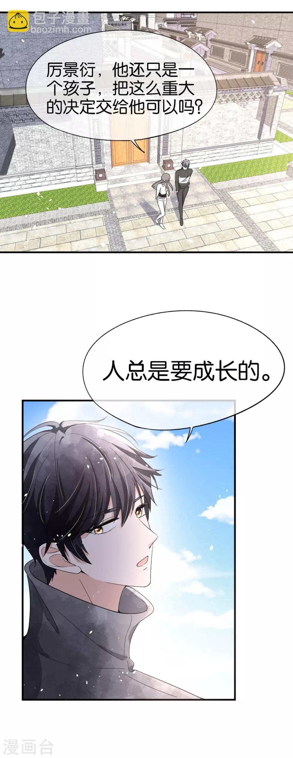 《契约冷妻不好惹》漫画最新章节第81话 “死而复生”的姐姐免费下拉式在线观看章节第【13】张图片