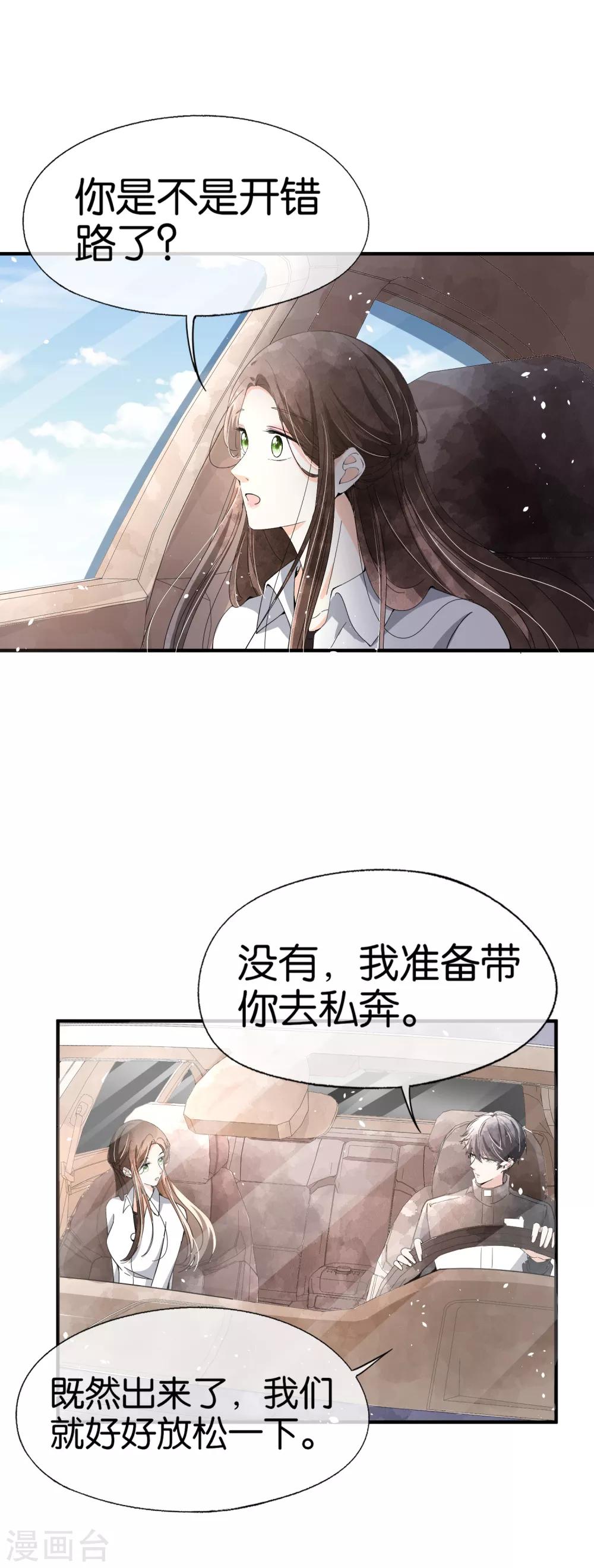 《契约冷妻不好惹》漫画最新章节第81话 “死而复生”的姐姐免费下拉式在线观看章节第【15】张图片