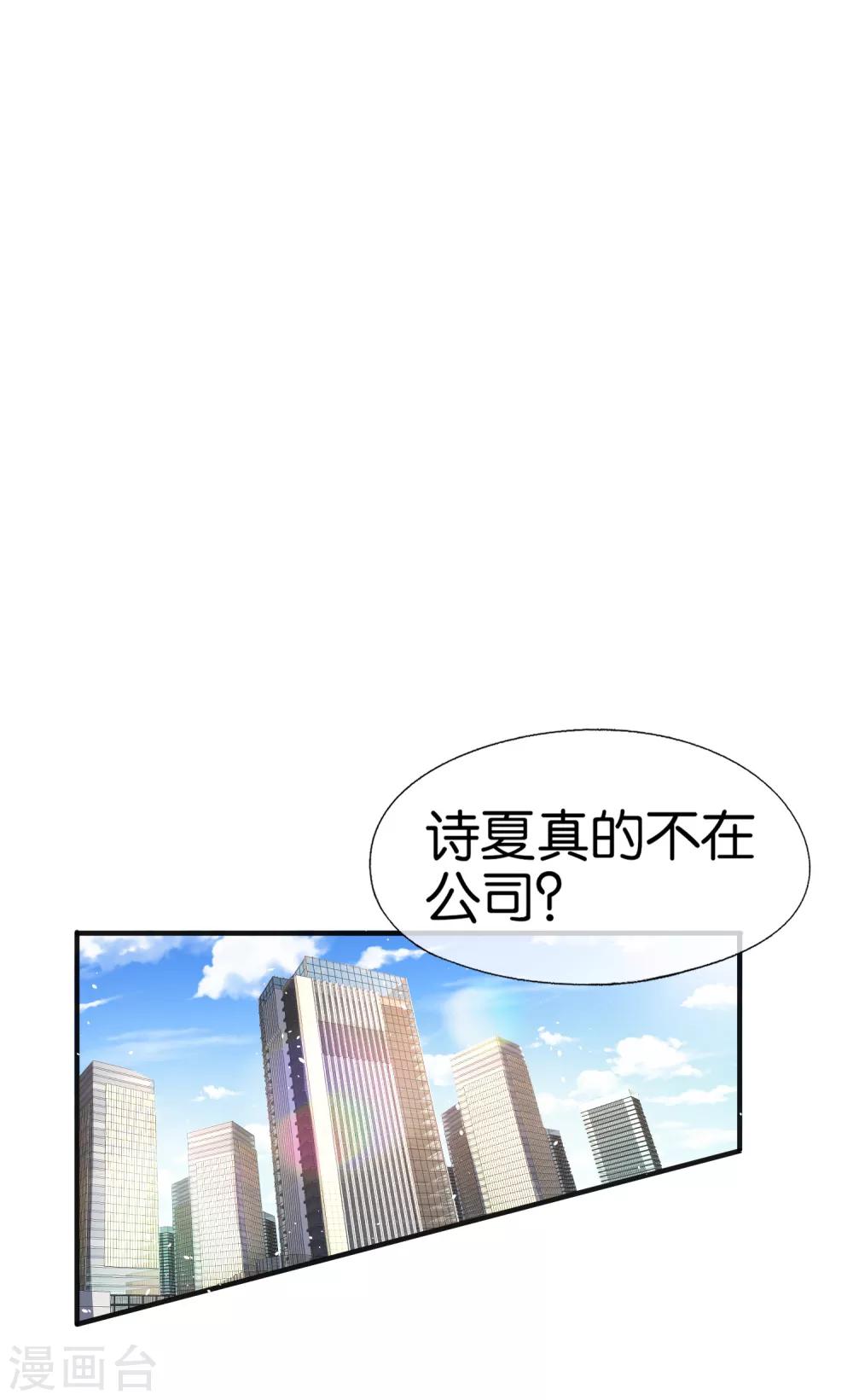 《契约冷妻不好惹》漫画最新章节第81话 “死而复生”的姐姐免费下拉式在线观看章节第【17】张图片