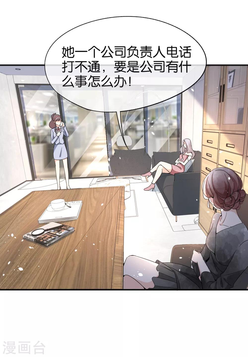 《契约冷妻不好惹》漫画最新章节第81话 “死而复生”的姐姐免费下拉式在线观看章节第【18】张图片