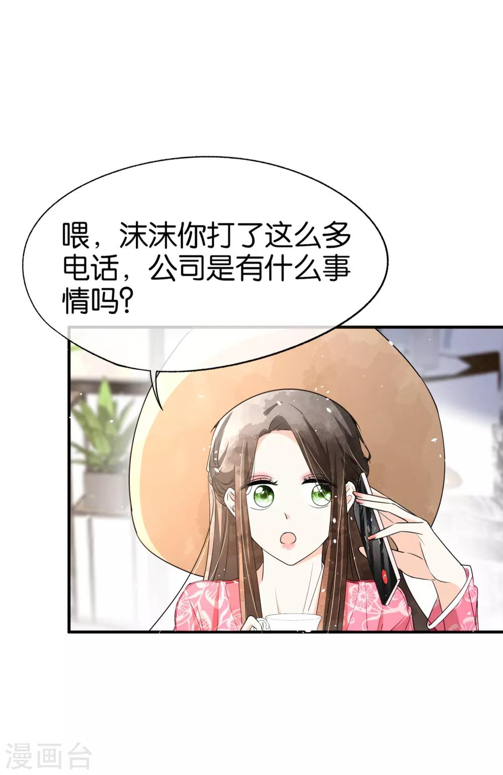 《契约冷妻不好惹》漫画最新章节第81话 “死而复生”的姐姐免费下拉式在线观看章节第【28】张图片