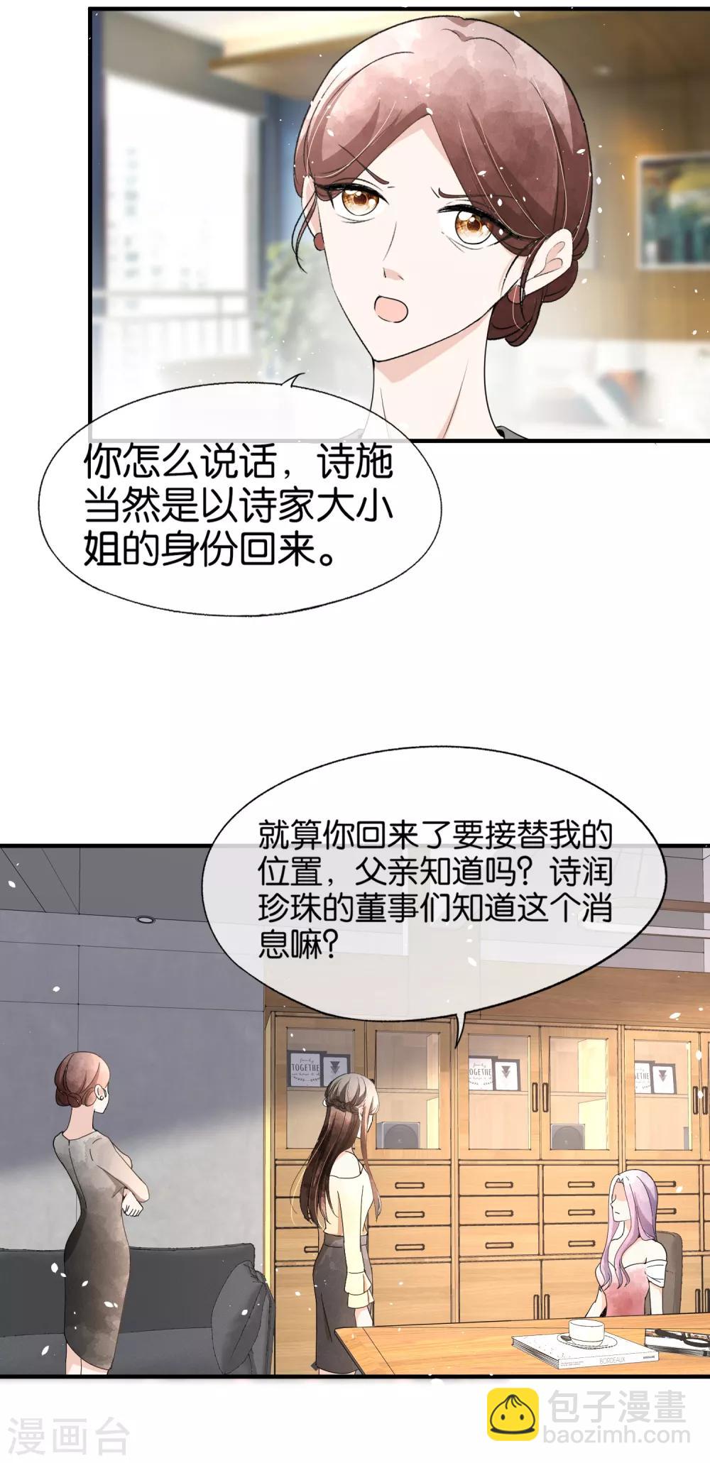 《契约冷妻不好惹》漫画最新章节第82话 厉景衍，我们离婚吧免费下拉式在线观看章节第【12】张图片