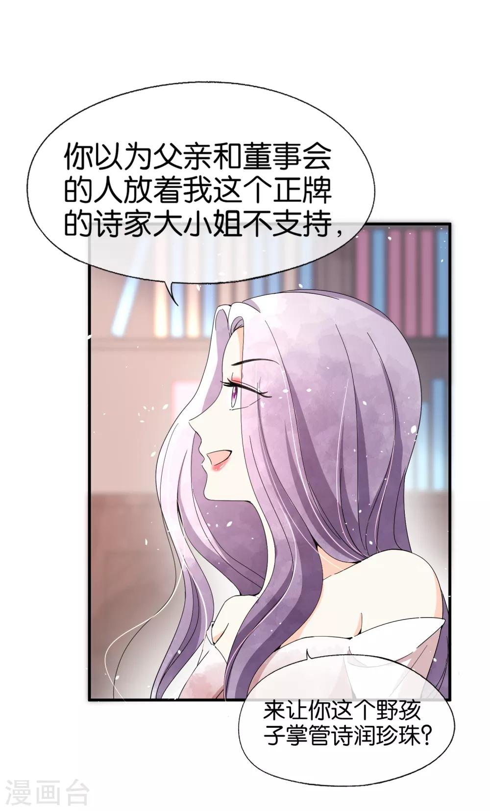 《契约冷妻不好惹》漫画最新章节第82话 厉景衍，我们离婚吧免费下拉式在线观看章节第【13】张图片