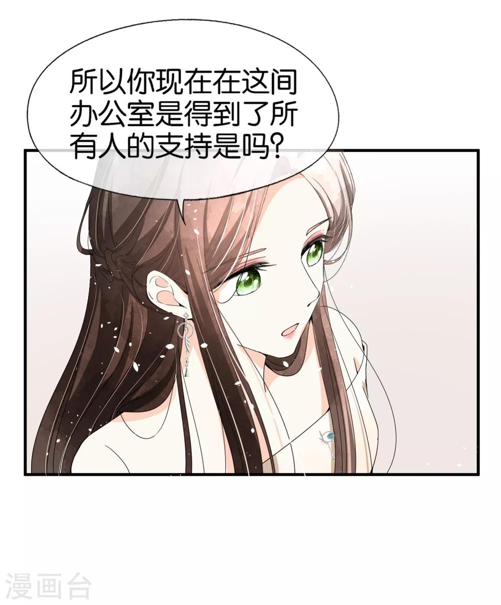 《契约冷妻不好惹》漫画最新章节第82话 厉景衍，我们离婚吧免费下拉式在线观看章节第【14】张图片