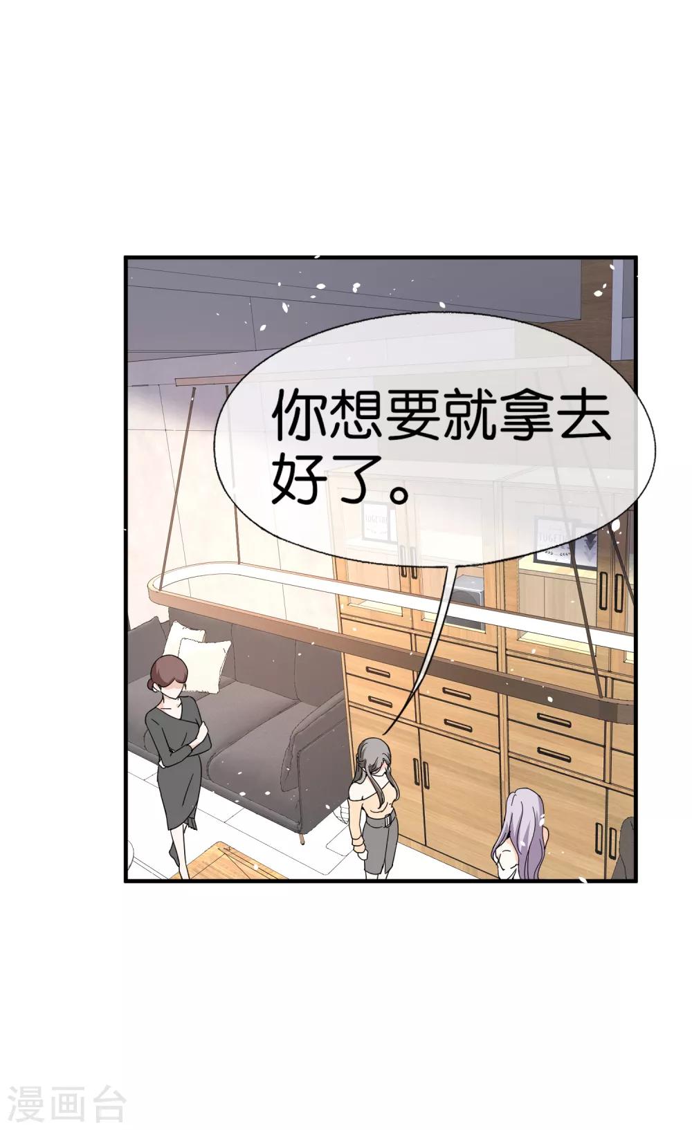 《契约冷妻不好惹》漫画最新章节第82话 厉景衍，我们离婚吧免费下拉式在线观看章节第【17】张图片