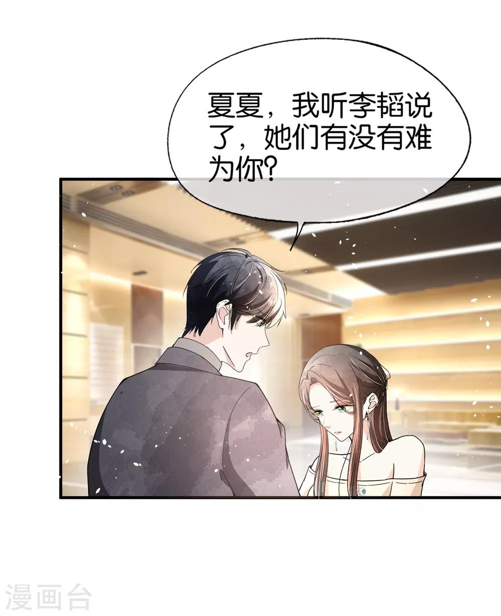 《契约冷妻不好惹》漫画最新章节第82话 厉景衍，我们离婚吧免费下拉式在线观看章节第【19】张图片