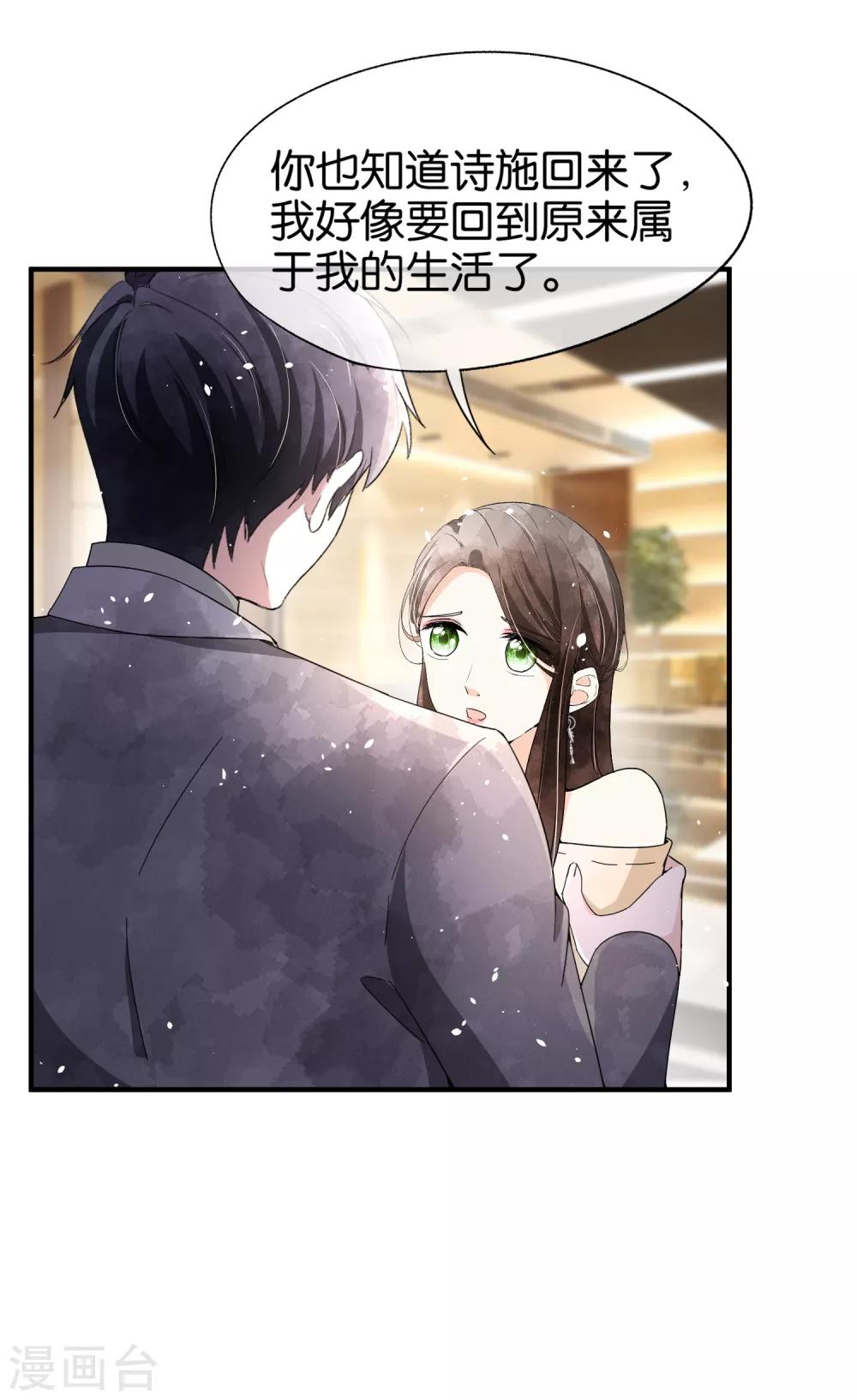 《契约冷妻不好惹》漫画最新章节第82话 厉景衍，我们离婚吧免费下拉式在线观看章节第【20】张图片