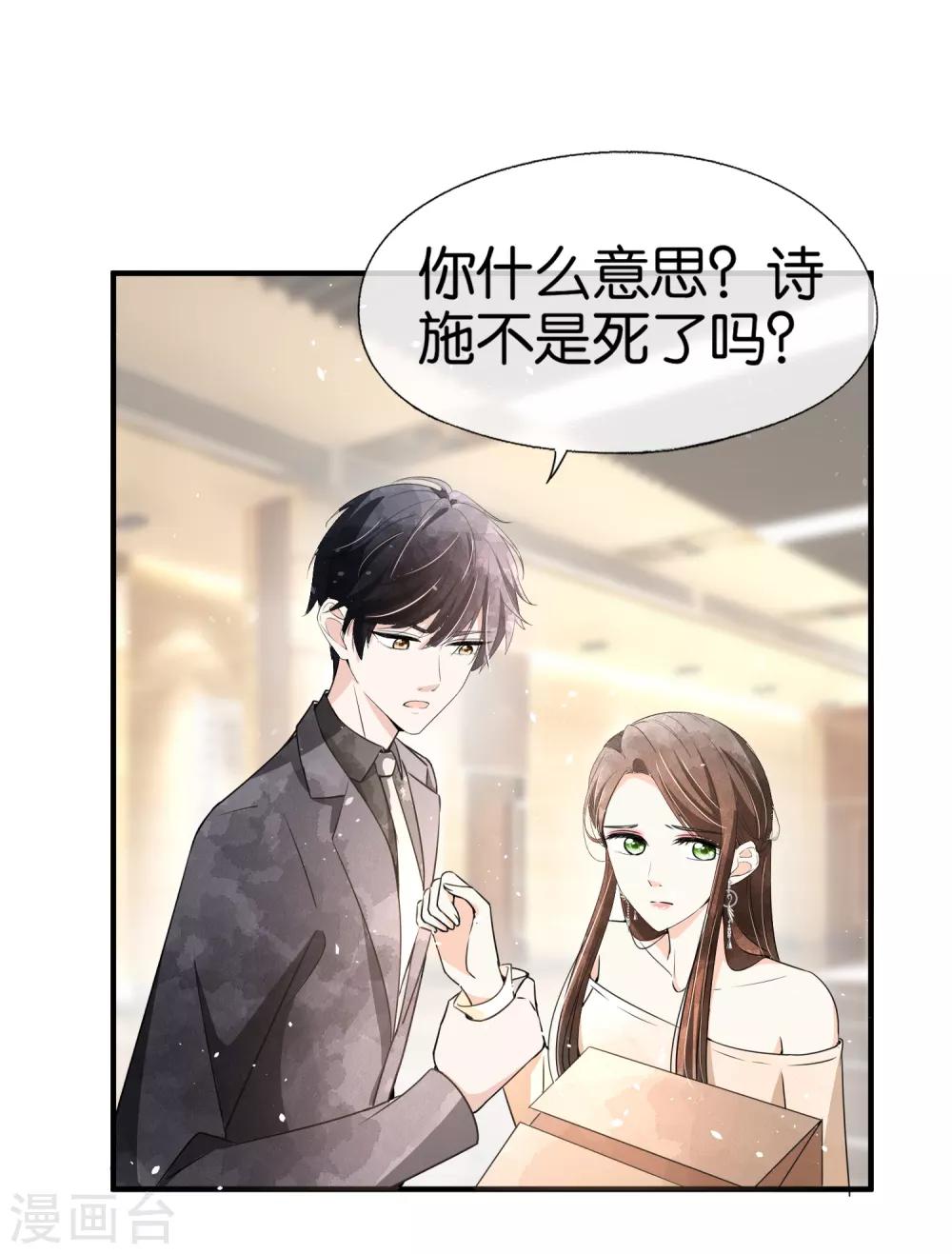 《契约冷妻不好惹》漫画最新章节第82话 厉景衍，我们离婚吧免费下拉式在线观看章节第【21】张图片