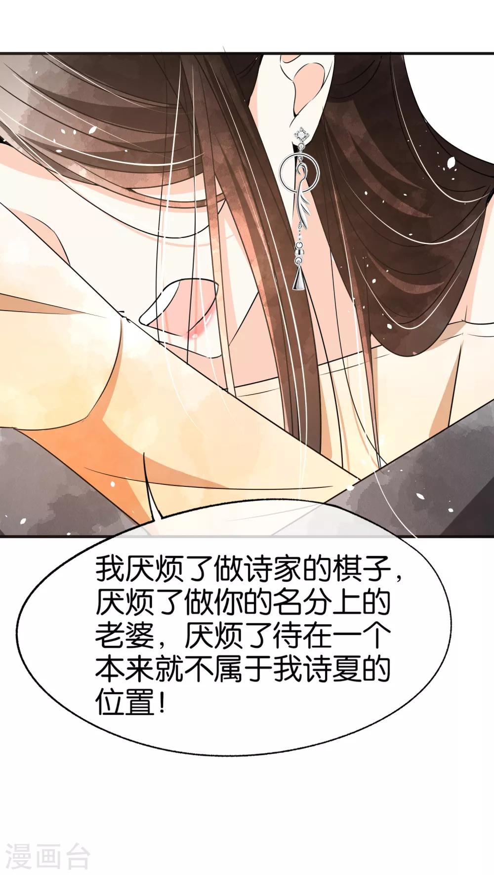 《契约冷妻不好惹》漫画最新章节第82话 厉景衍，我们离婚吧免费下拉式在线观看章节第【29】张图片