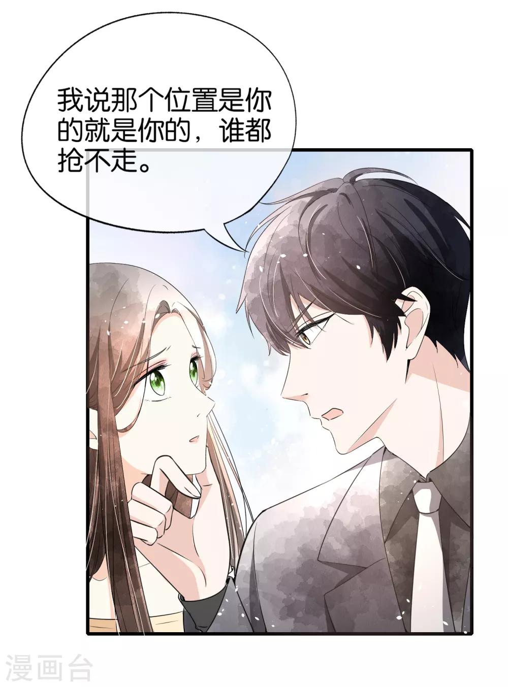 《契约冷妻不好惹》漫画最新章节第83话 我厉景衍只有诗夏一个老婆免费下拉式在线观看章节第【10】张图片