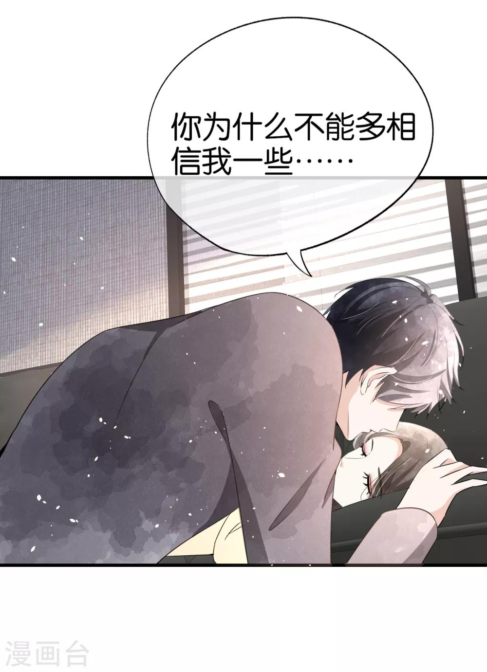 《契约冷妻不好惹》漫画最新章节第83话 我厉景衍只有诗夏一个老婆免费下拉式在线观看章节第【13】张图片