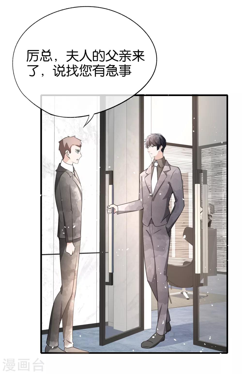 《契约冷妻不好惹》漫画最新章节第83话 我厉景衍只有诗夏一个老婆免费下拉式在线观看章节第【14】张图片