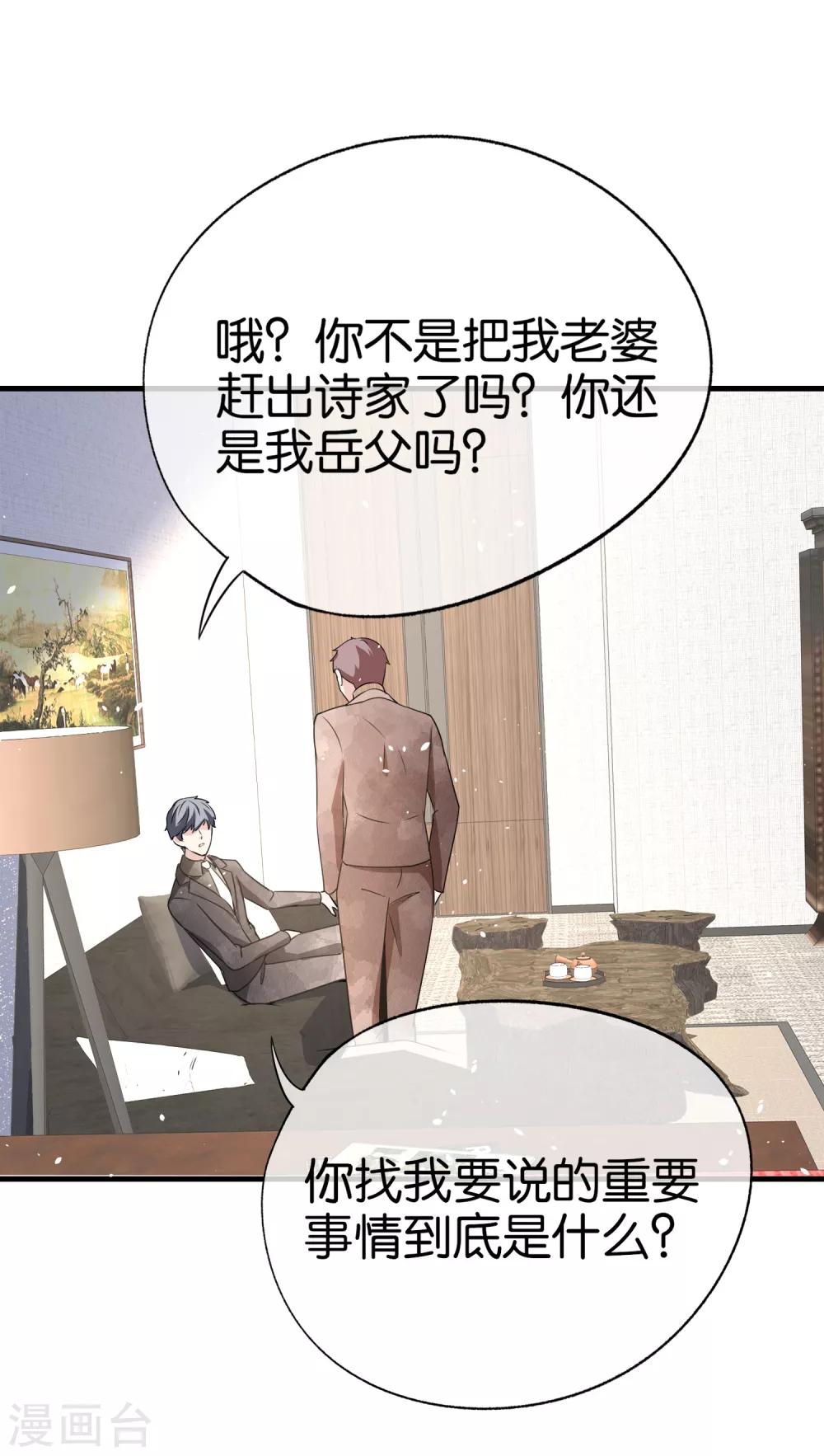 《契约冷妻不好惹》漫画最新章节第83话 我厉景衍只有诗夏一个老婆免费下拉式在线观看章节第【19】张图片