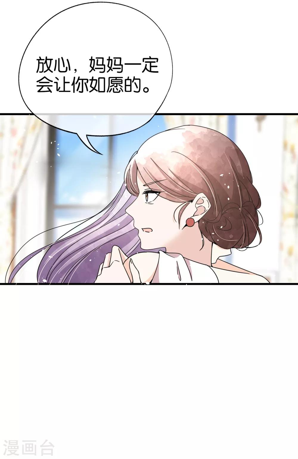 《契约冷妻不好惹》漫画最新章节第83话 我厉景衍只有诗夏一个老婆免费下拉式在线观看章节第【32】张图片