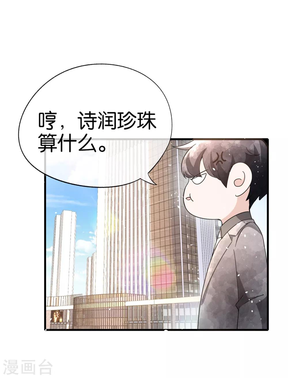 《契约冷妻不好惹》漫画最新章节第83话 我厉景衍只有诗夏一个老婆免费下拉式在线观看章节第【8】张图片