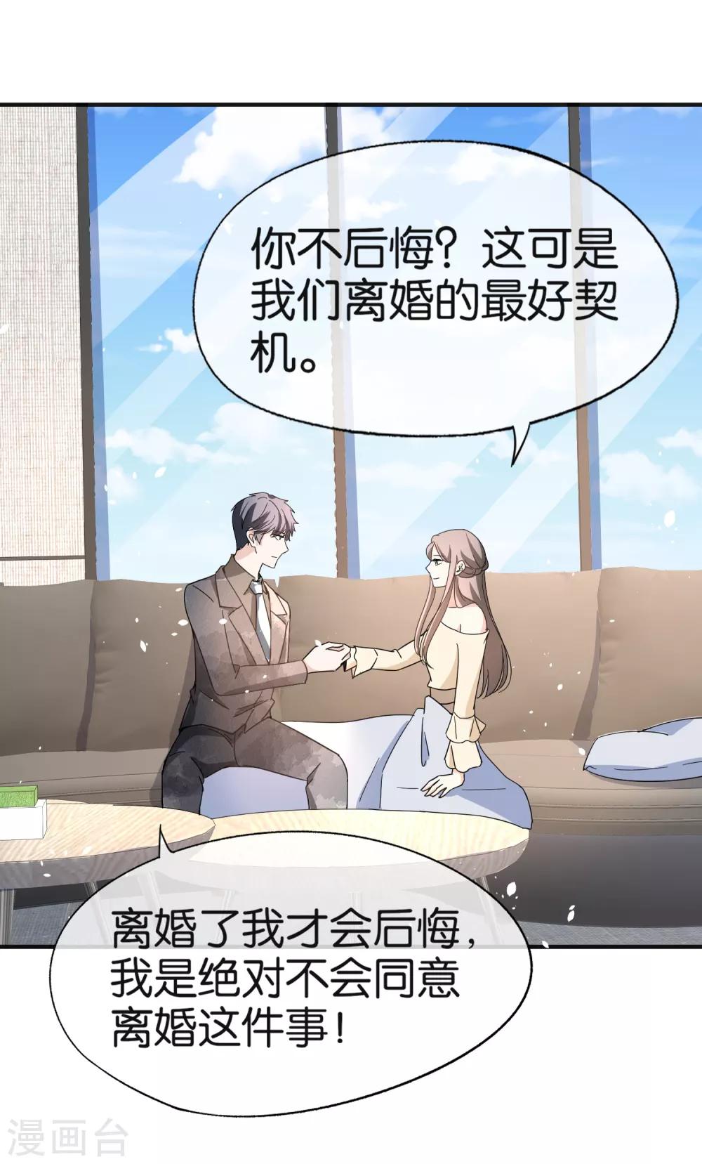 《契约冷妻不好惹》漫画最新章节第84话 欢迎入职，我的厉夫人免费下拉式在线观看章节第【10】张图片