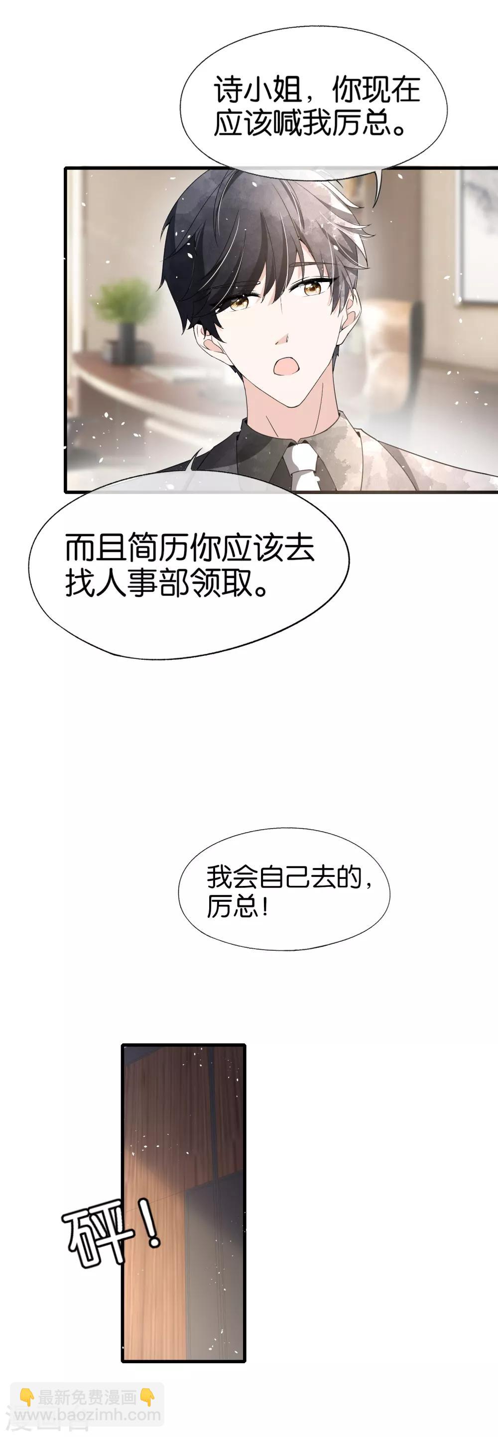 《契约冷妻不好惹》漫画最新章节第84话 欢迎入职，我的厉夫人免费下拉式在线观看章节第【18】张图片