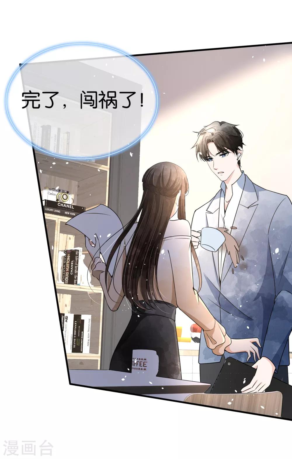 《契约冷妻不好惹》漫画最新章节第84话 欢迎入职，我的厉夫人免费下拉式在线观看章节第【25】张图片