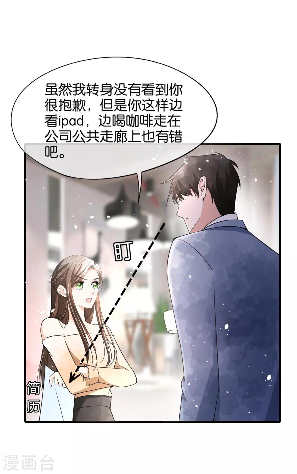 《契约冷妻不好惹》漫画最新章节第84话 欢迎入职，我的厉夫人免费下拉式在线观看章节第【27】张图片