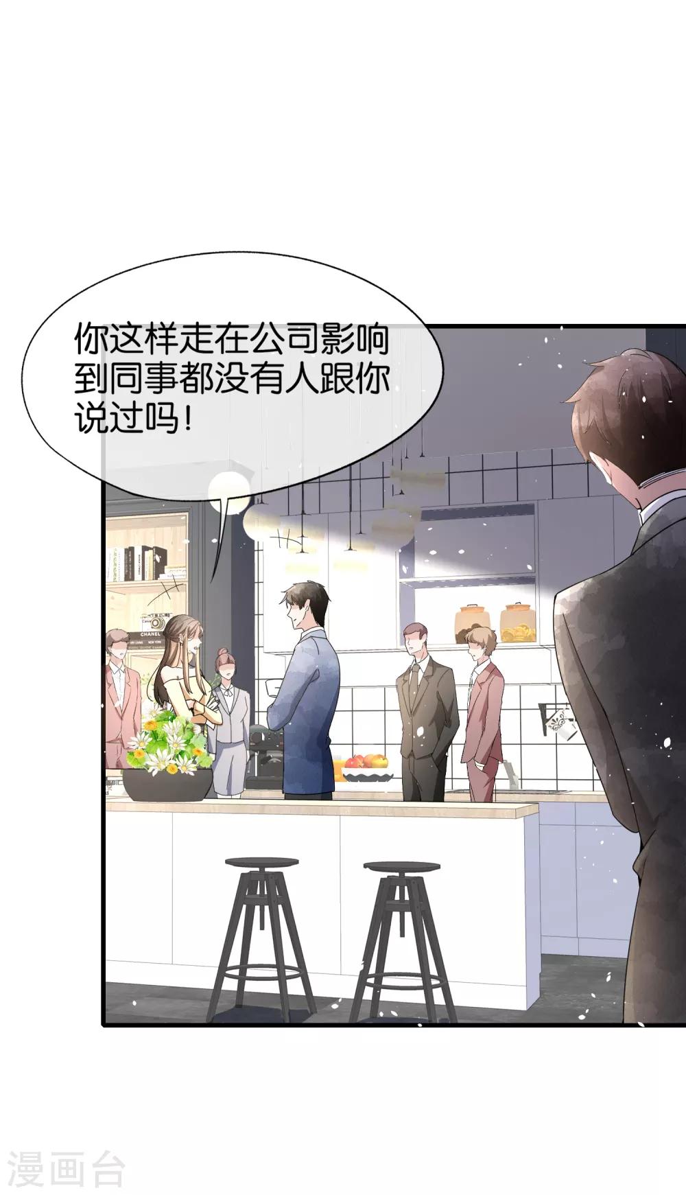 《契约冷妻不好惹》漫画最新章节第84话 欢迎入职，我的厉夫人免费下拉式在线观看章节第【29】张图片