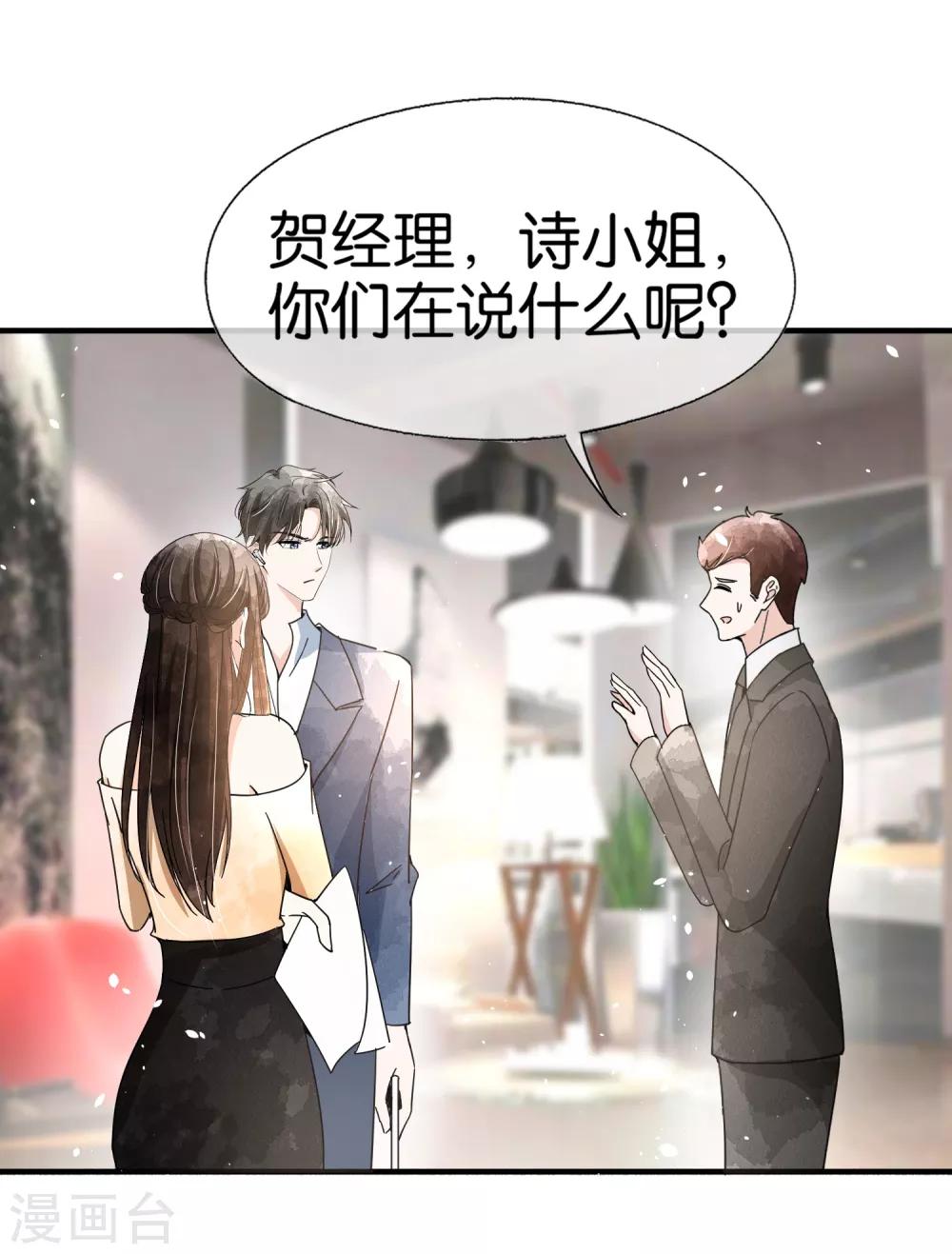 《契约冷妻不好惹》漫画最新章节第84话 欢迎入职，我的厉夫人免费下拉式在线观看章节第【30】张图片