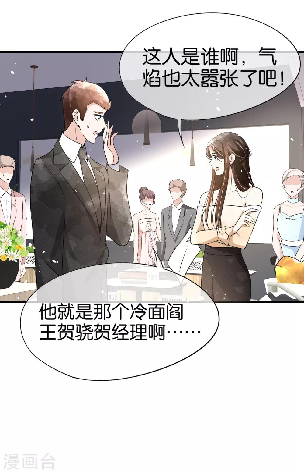 《契约冷妻不好惹》漫画最新章节第84话 欢迎入职，我的厉夫人免费下拉式在线观看章节第【34】张图片