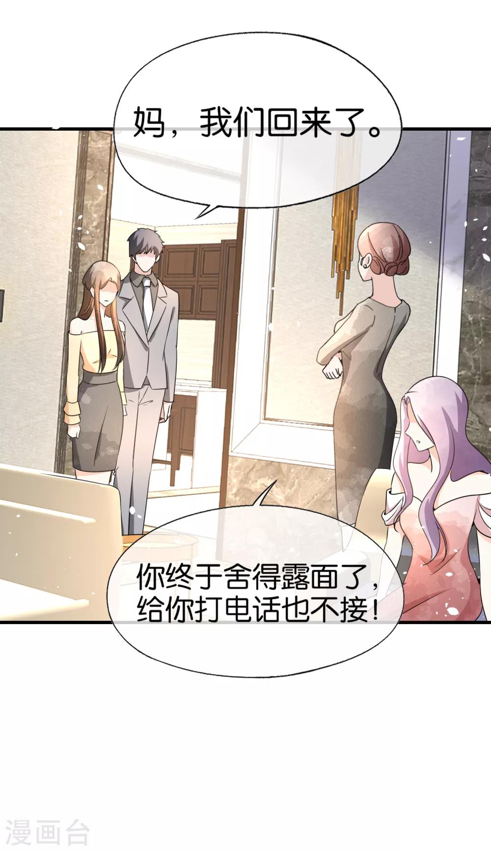 《契约冷妻不好惹》漫画最新章节第85话 诗夏是厉家唯一的媳妇儿免费下拉式在线观看章节第【15】张图片