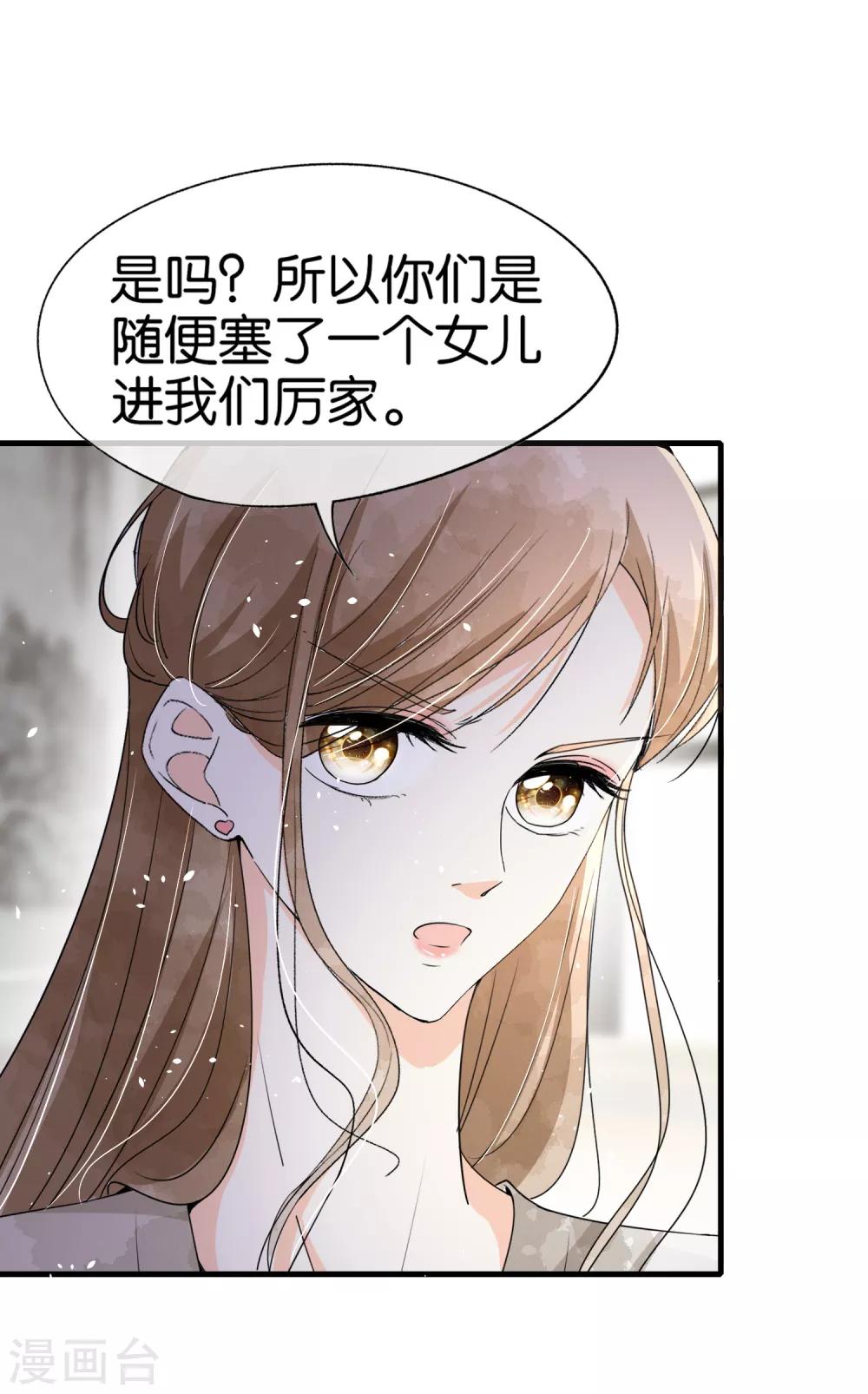 《契约冷妻不好惹》漫画最新章节第85话 诗夏是厉家唯一的媳妇儿免费下拉式在线观看章节第【19】张图片