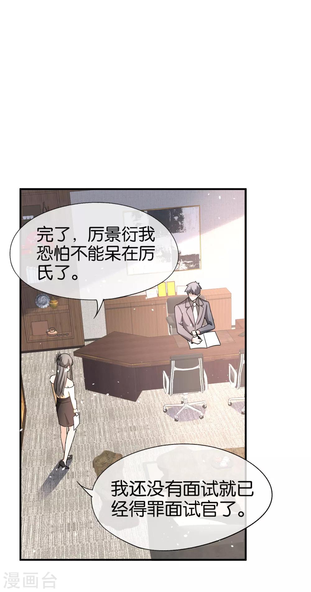 《契约冷妻不好惹》漫画最新章节第85话 诗夏是厉家唯一的媳妇儿免费下拉式在线观看章节第【2】张图片