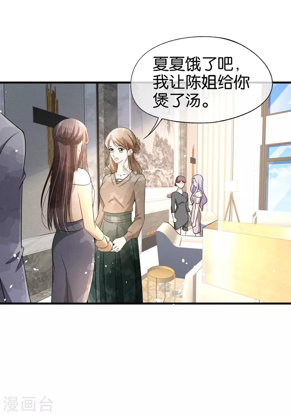 《契约冷妻不好惹》漫画最新章节第85话 诗夏是厉家唯一的媳妇儿免费下拉式在线观看章节第【21】张图片