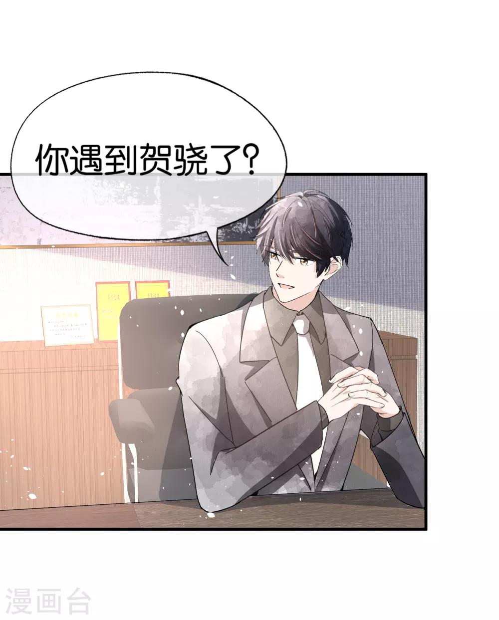 《契约冷妻不好惹》漫画最新章节第85话 诗夏是厉家唯一的媳妇儿免费下拉式在线观看章节第【3】张图片