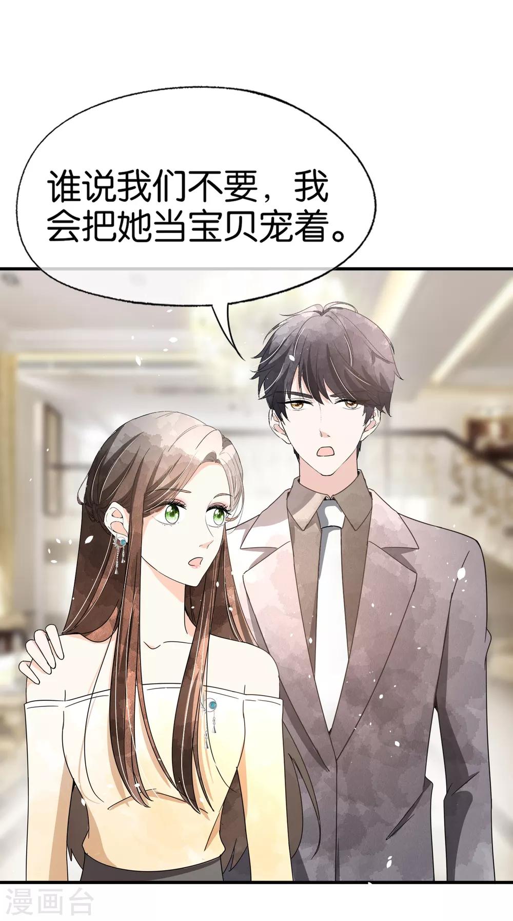 《契约冷妻不好惹》漫画最新章节第85话 诗夏是厉家唯一的媳妇儿免费下拉式在线观看章节第【35】张图片