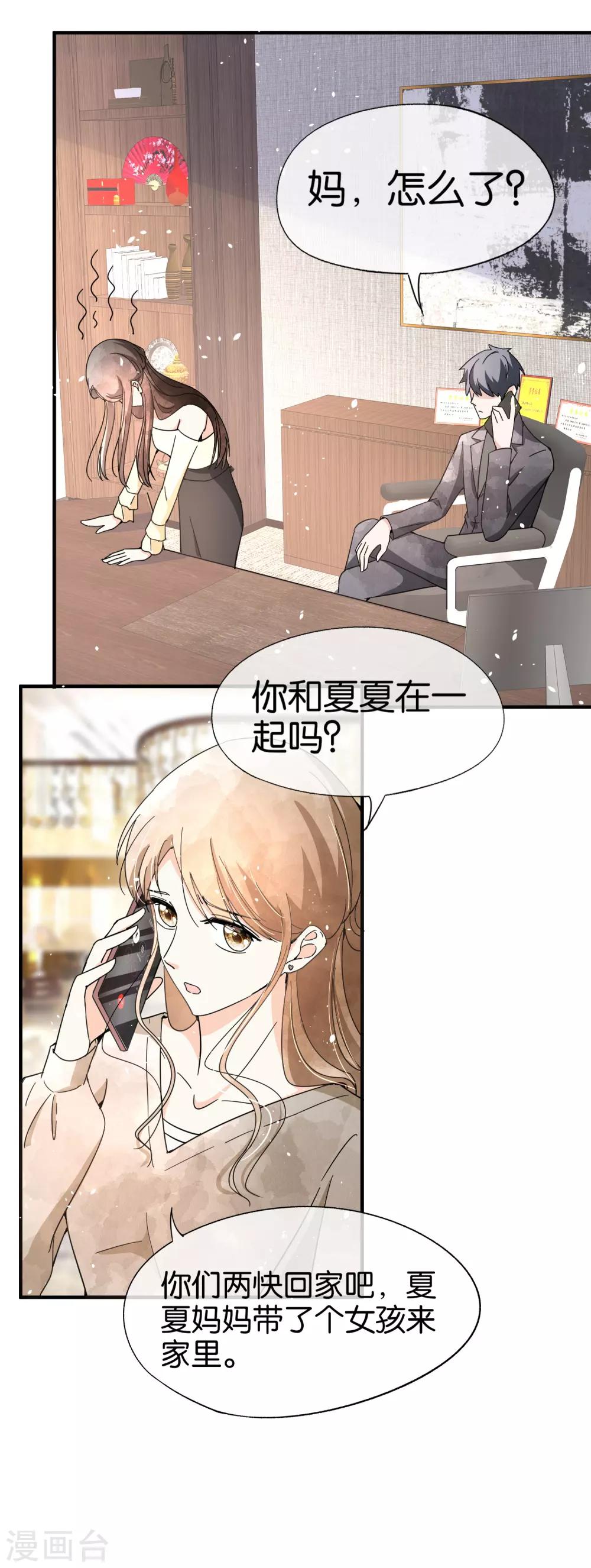 《契约冷妻不好惹》漫画最新章节第85话 诗夏是厉家唯一的媳妇儿免费下拉式在线观看章节第【6】张图片