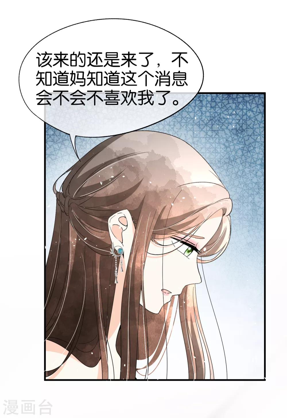 《契约冷妻不好惹》漫画最新章节第85话 诗夏是厉家唯一的媳妇儿免费下拉式在线观看章节第【9】张图片