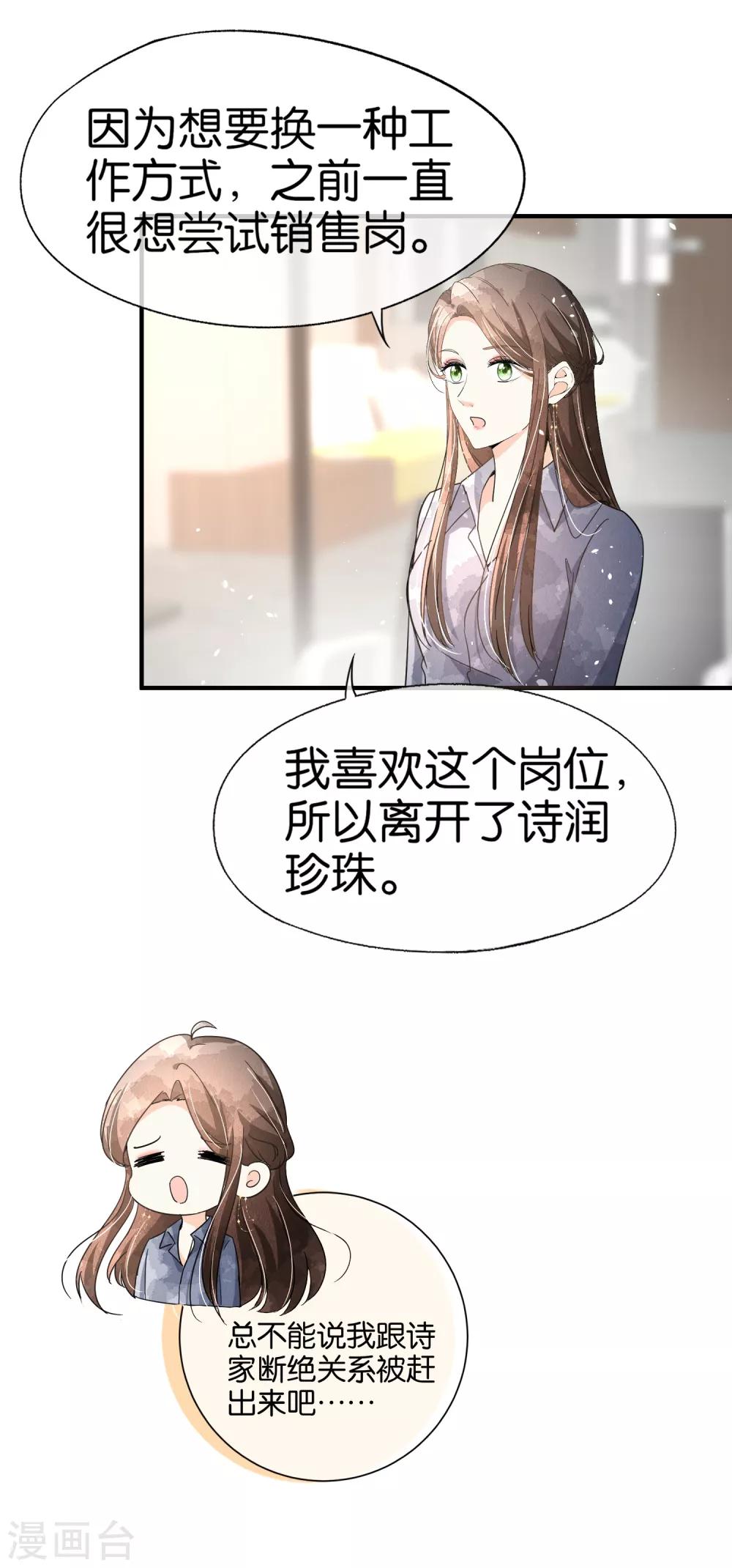 《契约冷妻不好惹》漫画最新章节第86话 你请客，老公买单免费下拉式在线观看章节第【13】张图片