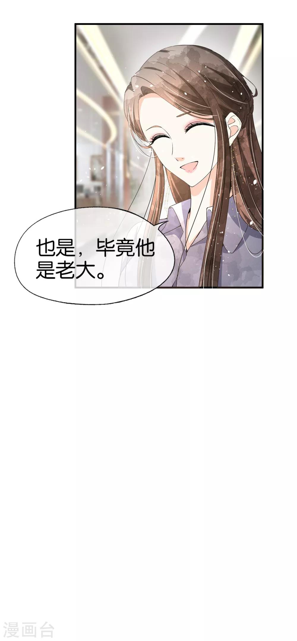 《契约冷妻不好惹》漫画最新章节第86话 你请客，老公买单免费下拉式在线观看章节第【20】张图片