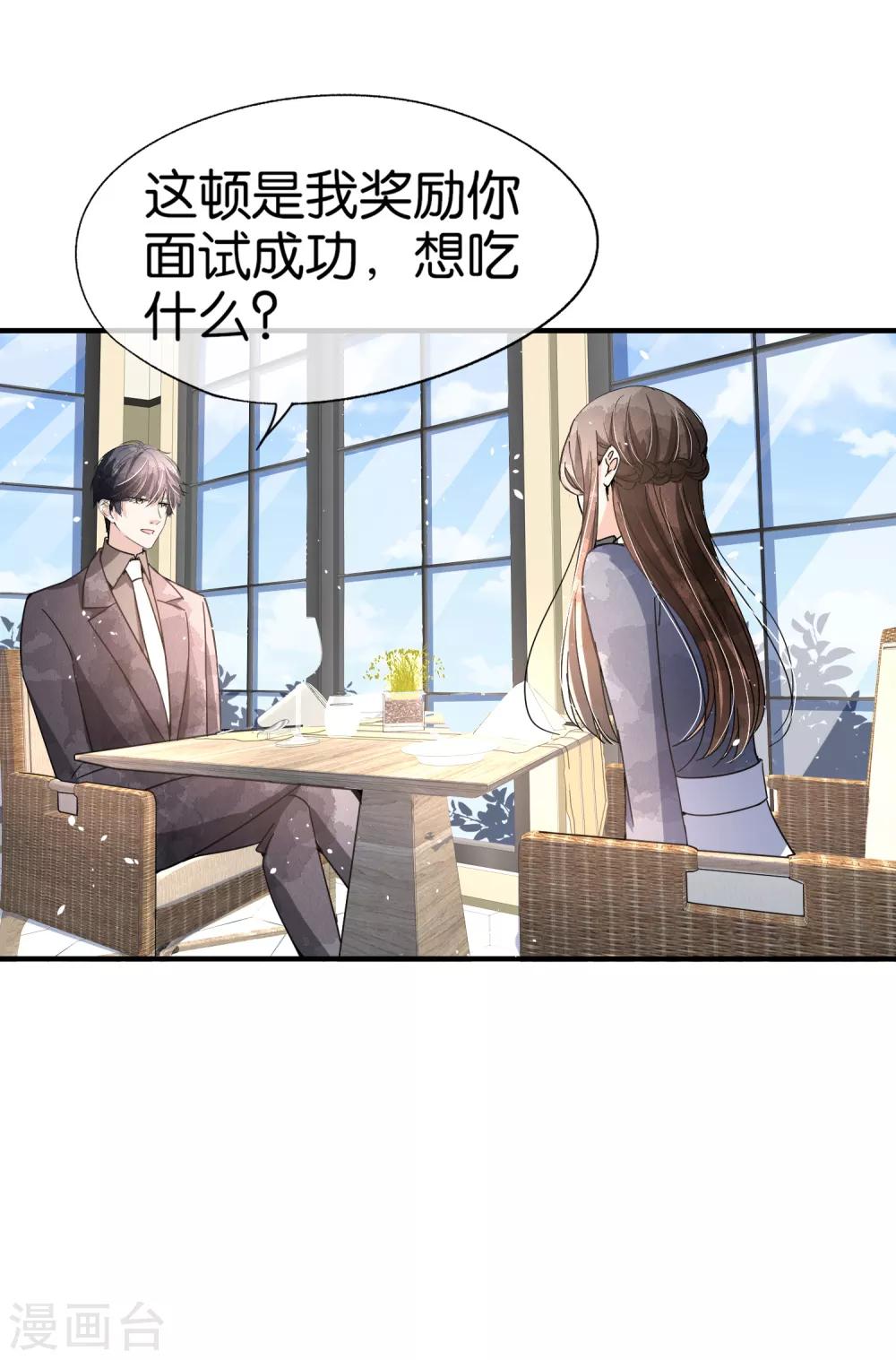 《契约冷妻不好惹》漫画最新章节第86话 你请客，老公买单免费下拉式在线观看章节第【22】张图片