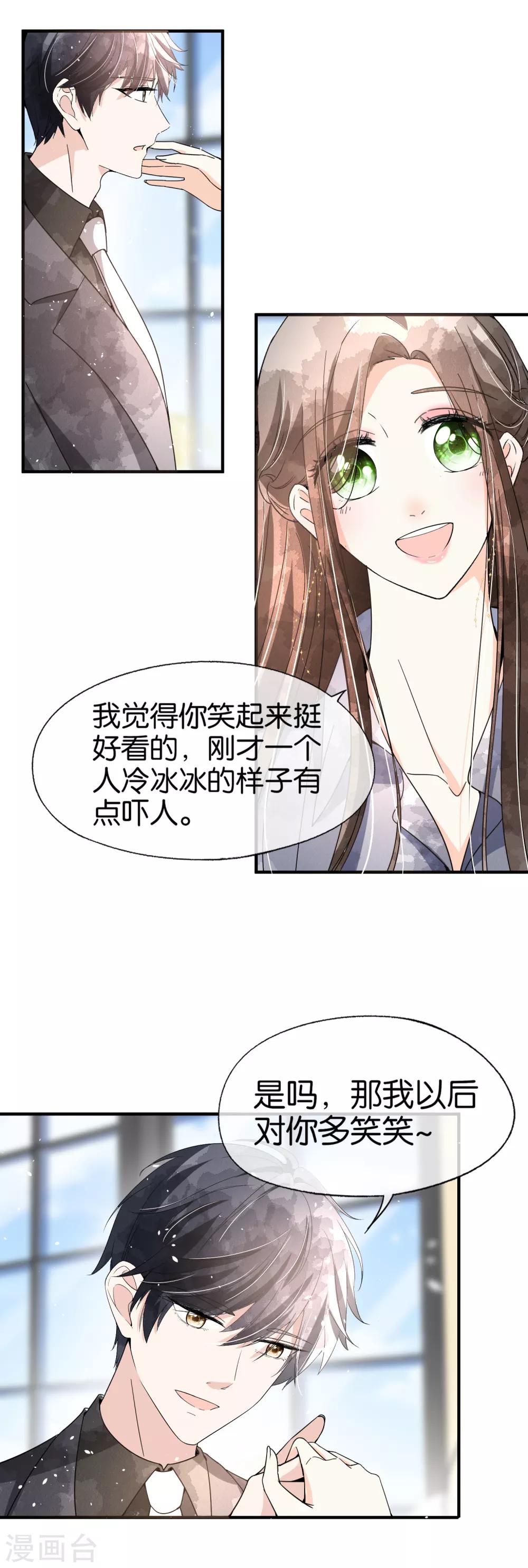 《契约冷妻不好惹》漫画最新章节第86话 你请客，老公买单免费下拉式在线观看章节第【23】张图片