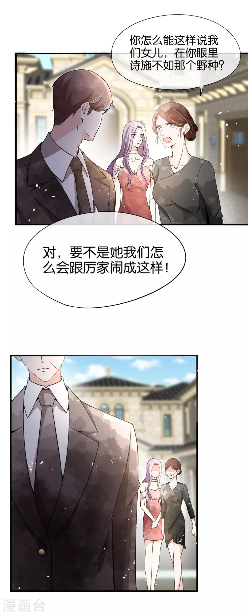 《契约冷妻不好惹》漫画最新章节第86话 你请客，老公买单免费下拉式在线观看章节第【3】张图片