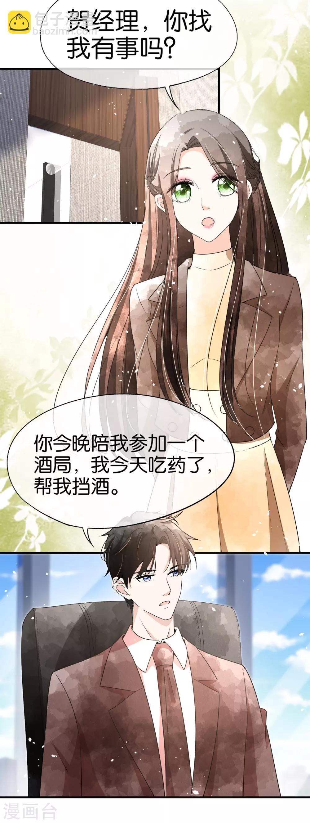 《契约冷妻不好惹》漫画最新章节第87话 陷害我老婆？你被开除了免费下拉式在线观看章节第【6】张图片