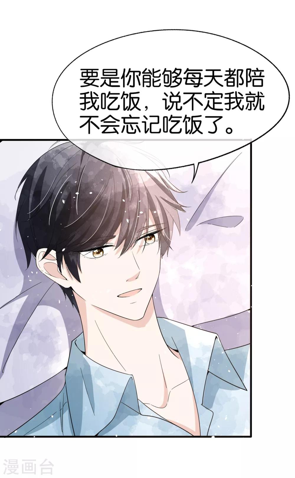 《契约冷妻不好惹》漫画最新章节第88话 诗夏叫我老公了？免费下拉式在线观看章节第【12】张图片