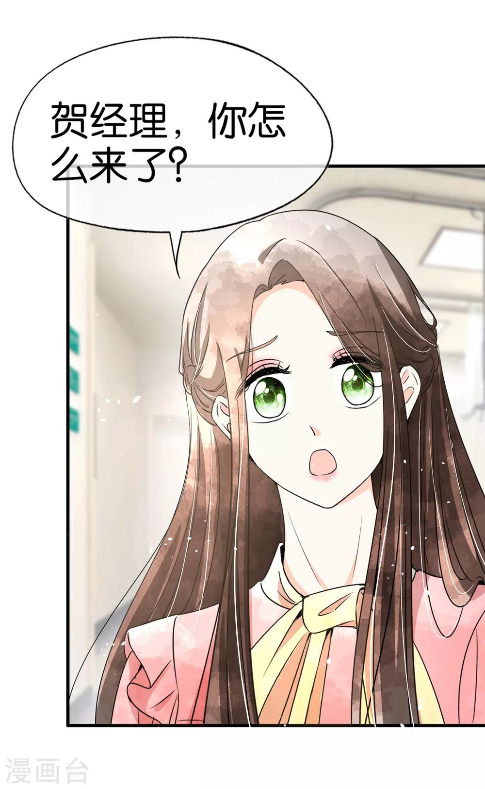 《契约冷妻不好惹》漫画最新章节第88话 诗夏叫我老公了？免费下拉式在线观看章节第【28】张图片